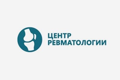 Центр Ревматологии