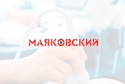 Медицинский центр Маяковский