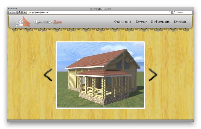 сайт престиж